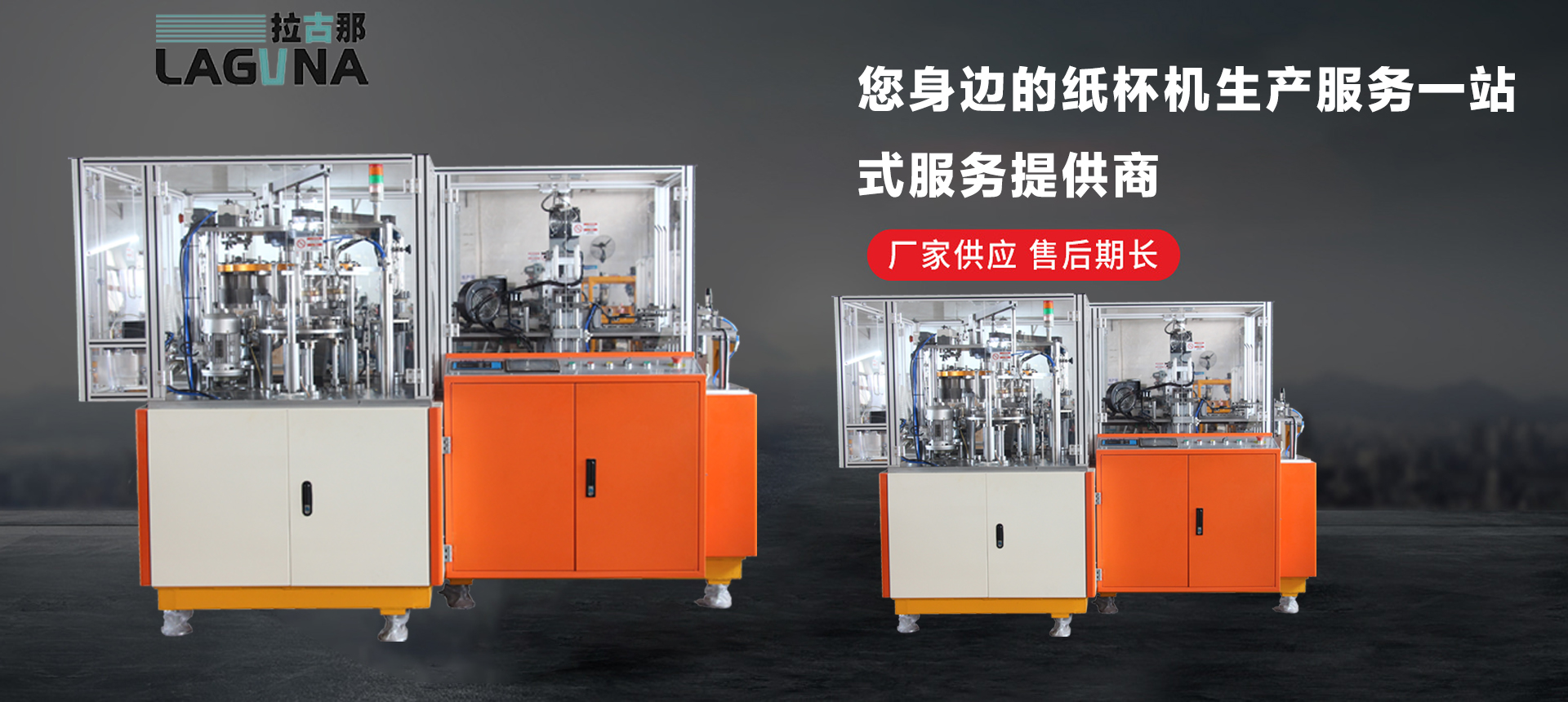 紙碗機